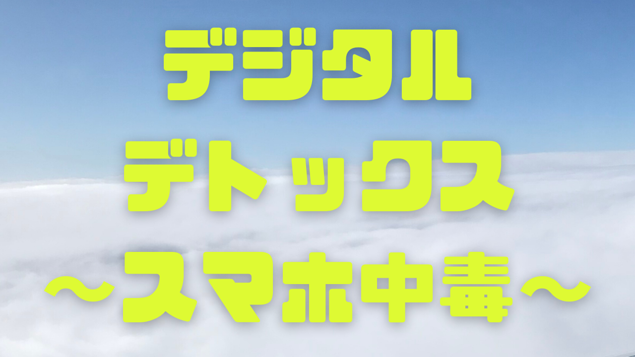 アイキャッチ画像