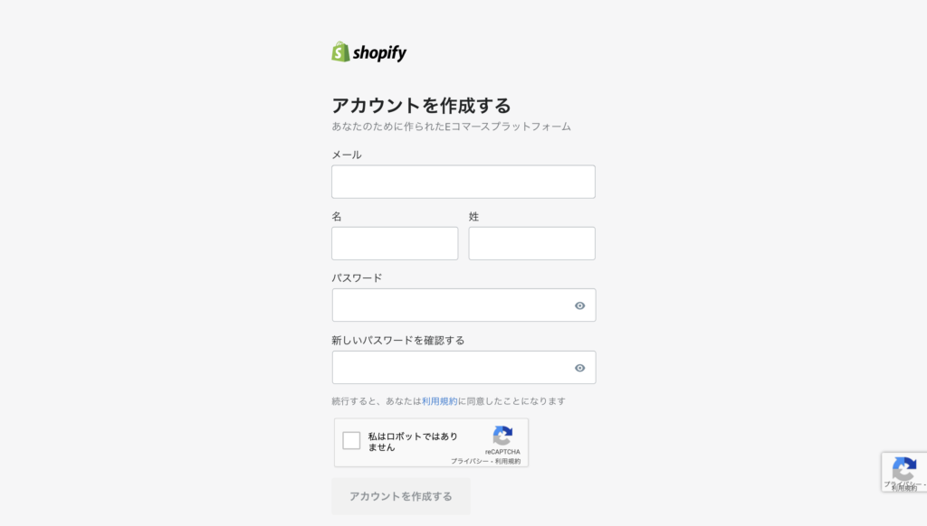 Shopifyアカウント作成②