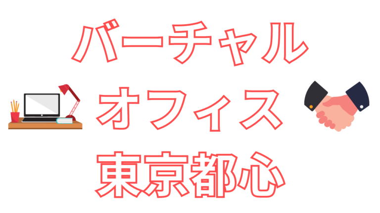 アイキャッチ画像