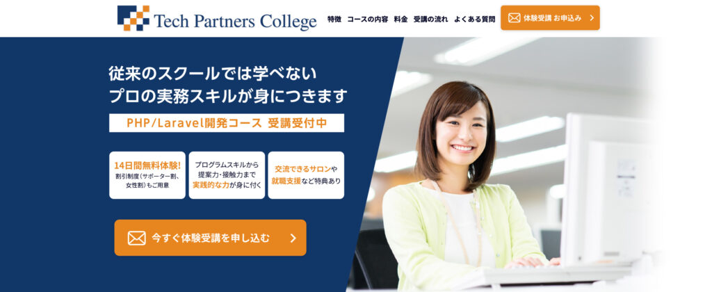 Tech Partners College（HP）